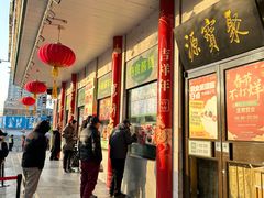 -清真·白记年糕(牛街北口店)