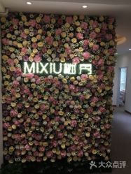 -谜秀专业半永久纹眉纹绣美瞳线洗眉