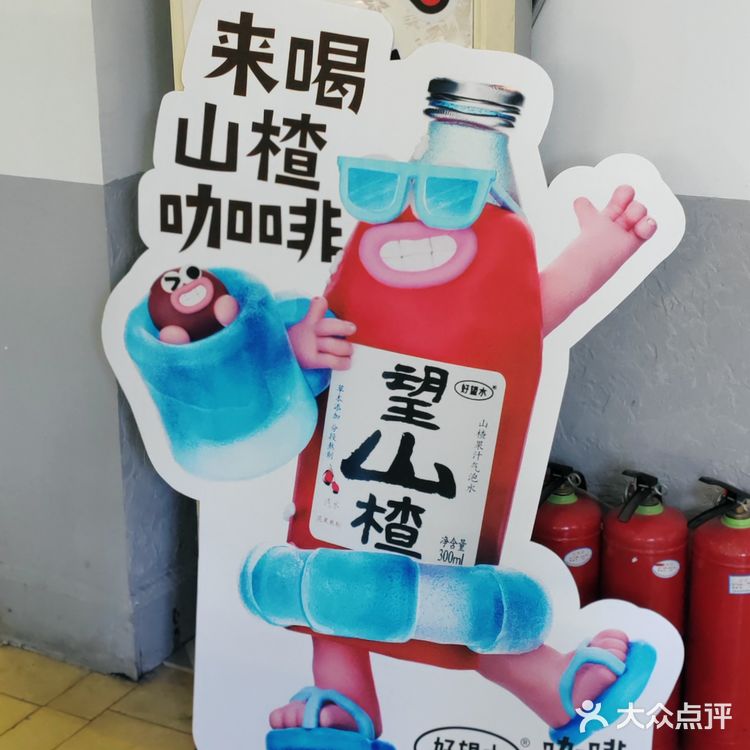 咖啡馆特调饮品