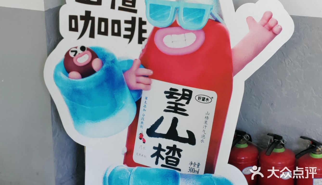 咖啡馆特调饮品