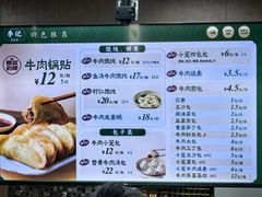 -李记清真馆(打钉巷店)