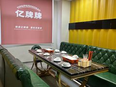 -亿牌牌东北烧烤(博物馆旗舰店)