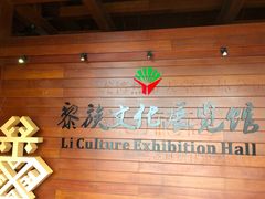 -亚龙湾热带天堂森林公园
