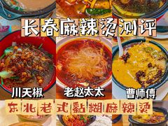 -蜀王砂锅总店