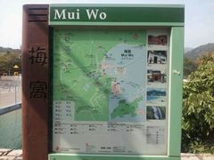-梅窝