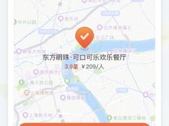 -东方明珠·可口可乐欢乐餐厅