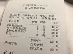 -同庆楼(金宝汇店)