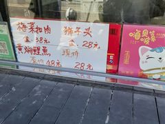 -前门老正兴总店
