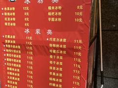 -夏食光安顺小舒冰粉冰浆(甲秀楼店)