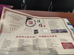 菜单-捷信牛奶甜品世家(五道口店)