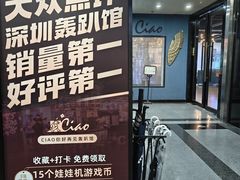 -CIAO·团建聚餐·生日派对轰趴馆(福田店)