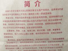 -香糯炎荞饼王(解放碑店)