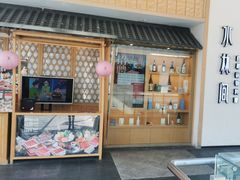 -水林间·寿喜烧自助(仙林金鹰店)