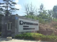 -青岛银沙滩温德姆至尊酒店