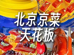 -花家怡园(四合院总店)