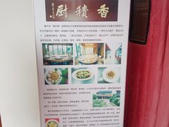 -重元寺香积厨素斋馆