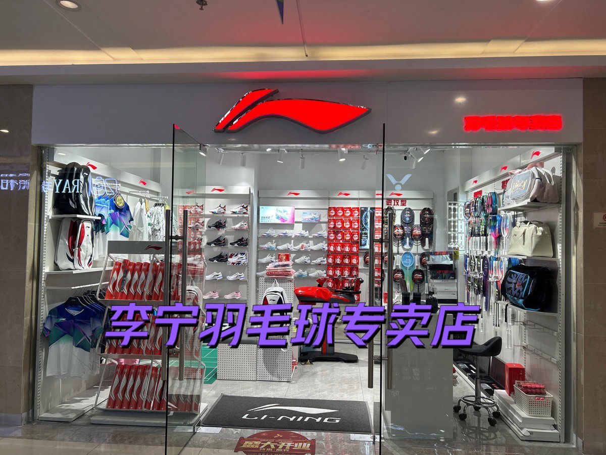 李宁专卖店平面布置图图片