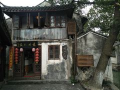 -苏州人家(锦溪镇店)