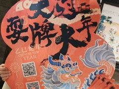 -南京大牌档(济南万象城店)