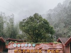 -赤水丹霞旅游区·佛光岩