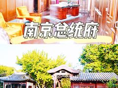 -南京中国近代史遗址博物馆(南京总统府)