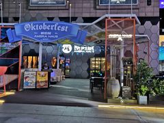 门面-Ambra Haus琥珀屋精酿餐厅(宝山店)