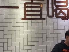 -壹酒贰肉1926·深夜食堂(南京北街店)