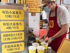 -龙头鱼丸店 只此一家只卖手工鲨鱼丸