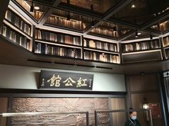 -民国红公馆·秦淮八艳(夫子庙店)