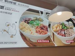 -鸭得堡老鸭汤·鸭血粉丝(南京博物院店)