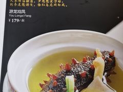 -鹿鸣春饭店(总店)