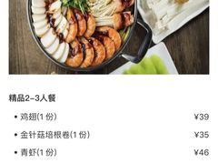 -京御煌三汁焖锅(益田假日里店)