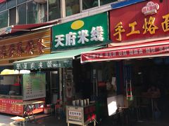 -天府米线笼笼肉夹馍(钟楼小区店)