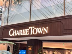 -CHARLIETOWN红茶公司(南京万象天地店)