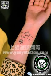 点击看大图 -越域刺青