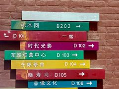 -东郎电影创意产业园