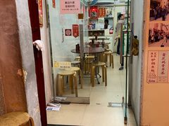 门面-添發碗仔翅美食