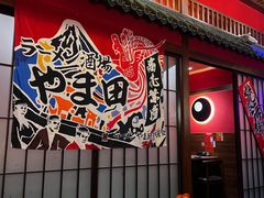 -隐月· 㐂和食屋(芝罘万达公馆店)