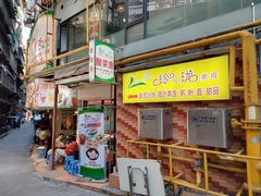 -玲又珑美食(盘福路店)