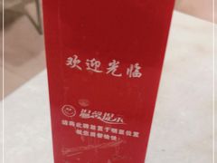 -浪记面店(老墟村店)