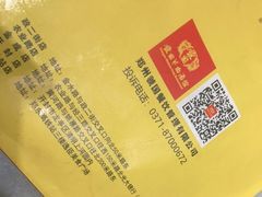 -虢国羊肉汤馆(政二街店)