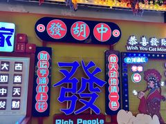 -芜湖方特东方神画