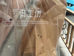 -麦田工坊(月湖店)