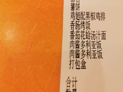 -萨莉亚意式餐厅(河东万达店)