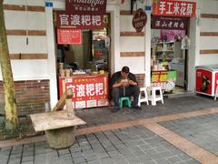 -四川省成都市彭州市白鹿镇
