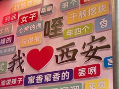 -江城小馆陕南妈妈菜·全球旅行餐厅(钟楼店)
