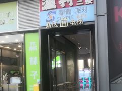 -渔村盛宴(航空新城店)