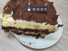 提拉米苏-贵阳高新惠诚食品有限公司
