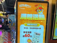 -环游嘉年华(广州-天河城店)