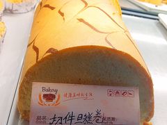 切件蛋糕卷-嘉乐蛋挞王(文明分店)